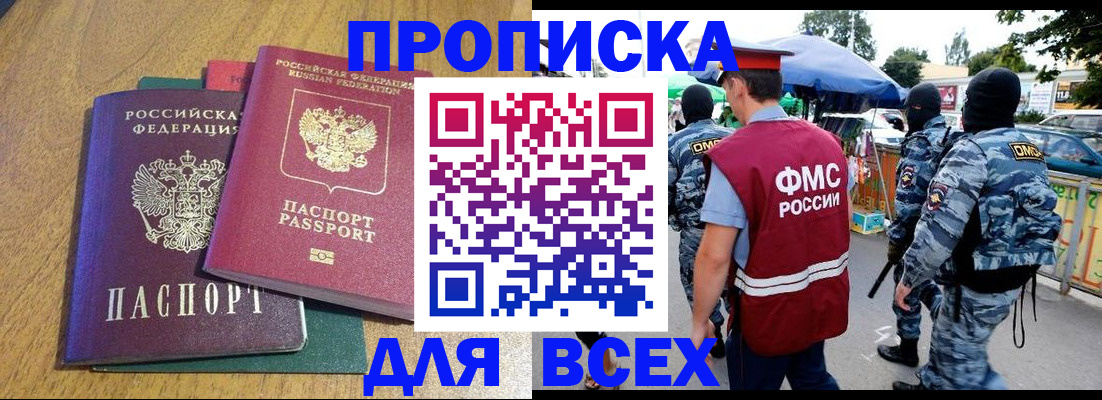 временная регистрация госуслуги в Махачкале