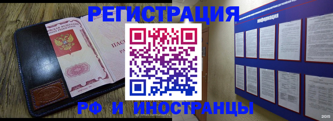 временная регистрация для школы в Махачкале