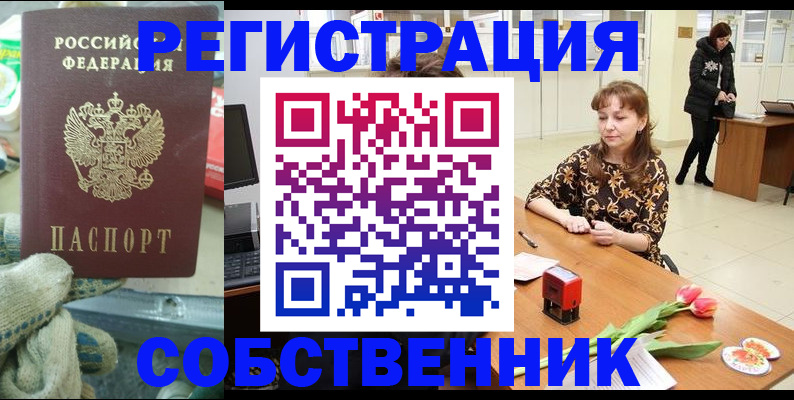 временная регистрация в Махачкале