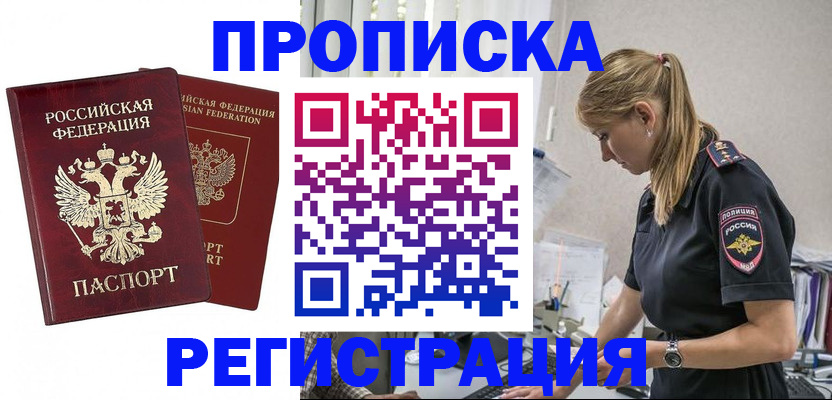 временная регистрация в квартире в Махачкале