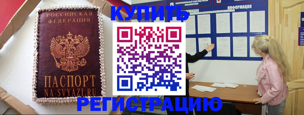 прописка иностранных граждан в Махачкале